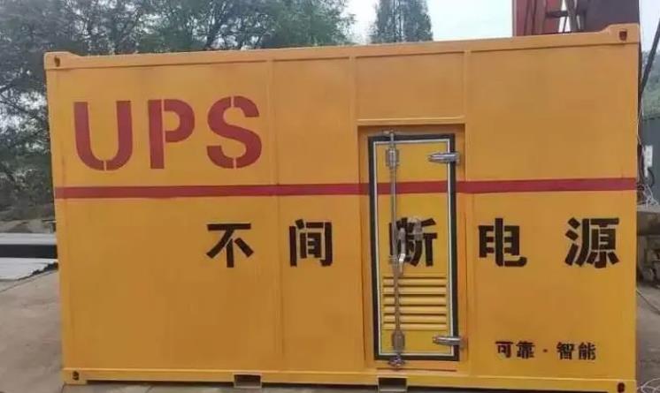 张湾UPS电源（Uninterruptible Power Supply）的作用？